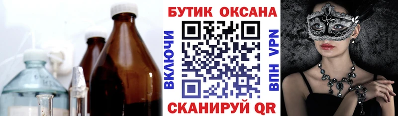 где найти наркотики  Новосибирск  БУТИРАТ Butirat 