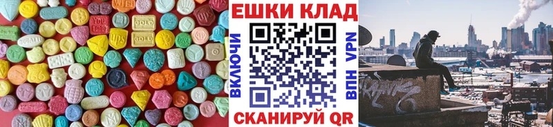 ЭКСТАЗИ 250 мг  Новосибирск 