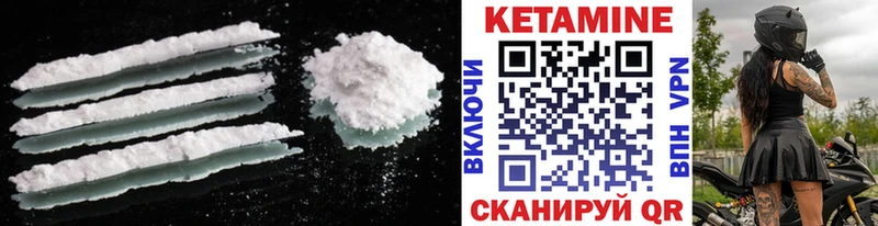 КЕТАМИН VHQ Новосибирск