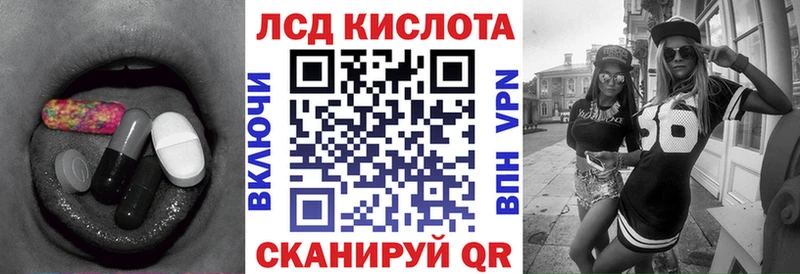 LSD-25 экстази кислота Новосибирск