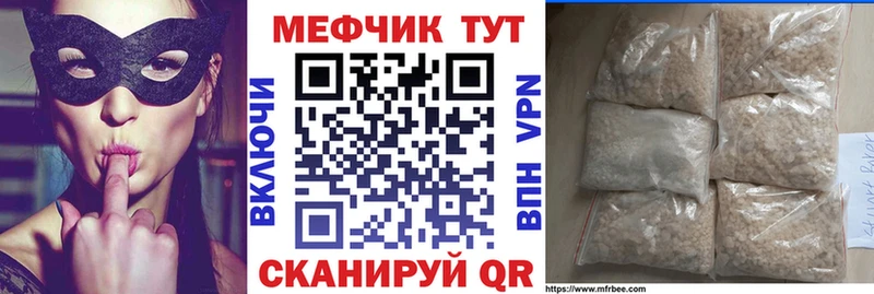 МЯУ-МЯУ mephedrone ссылка на мегу как войти Новосибирск